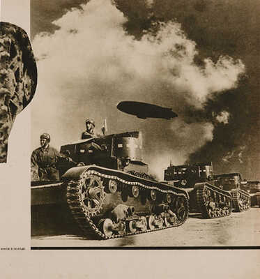 Рабоче-крестьянская Красная армия. [Оформление Эль Лисицкого]. М.: ИЗОГИЗ, 1934.